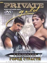 Private Gold 55: Gladiator 2 In The City Of Lust